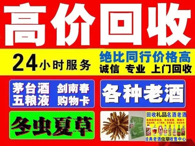 三乡镇回收1999年茅台酒价格商家[回收茅台酒商家]